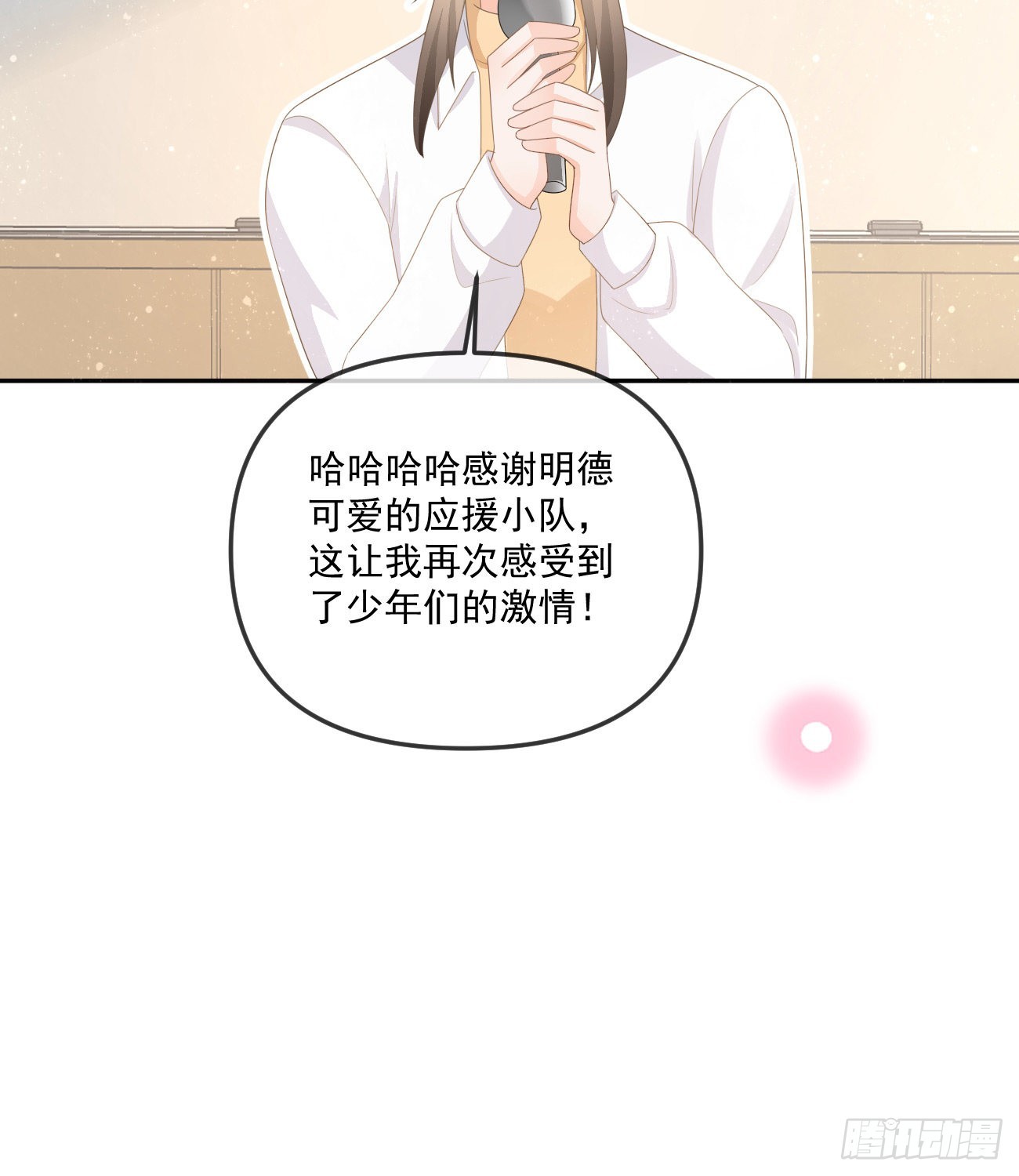 当影后不如念清华漫画全集免费漫画,人肉计算器与百科全书1图