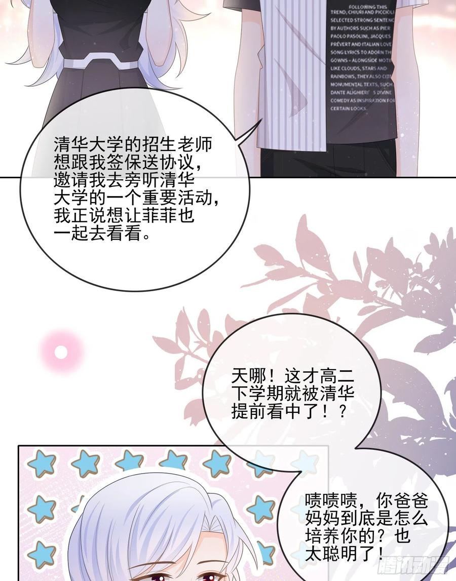 当影后不如念清华漫画免费下拉式172漫画,爲了考大学而考大学2图