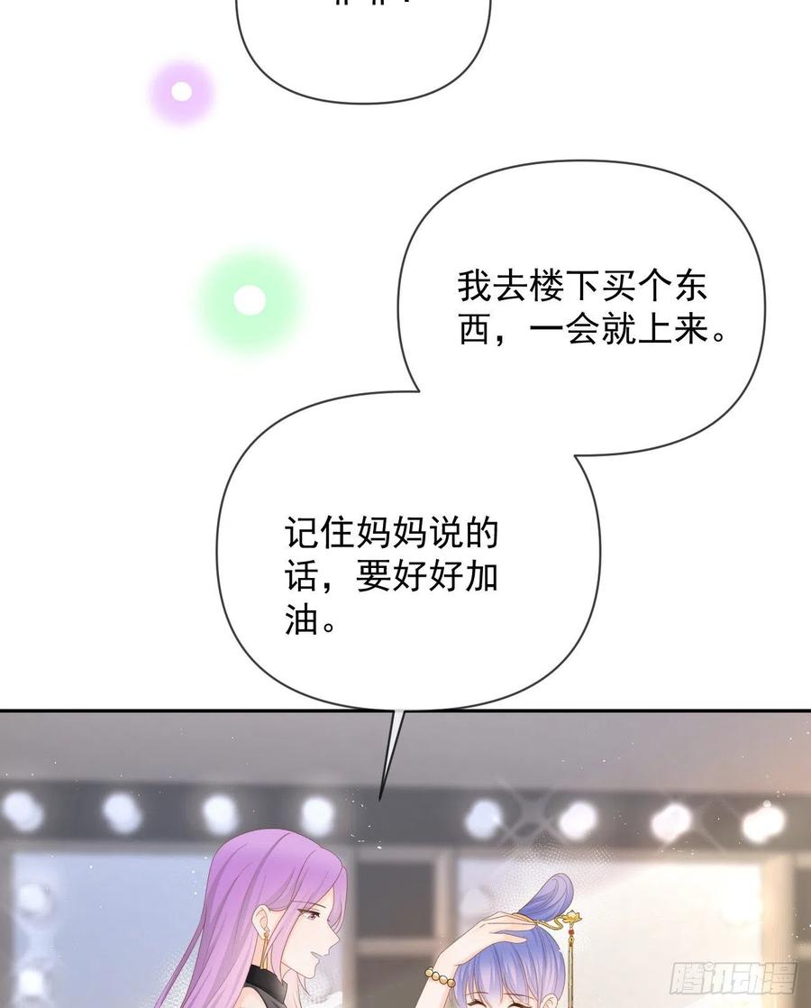 当影后不如念清华动漫漫画,真正的危机2图