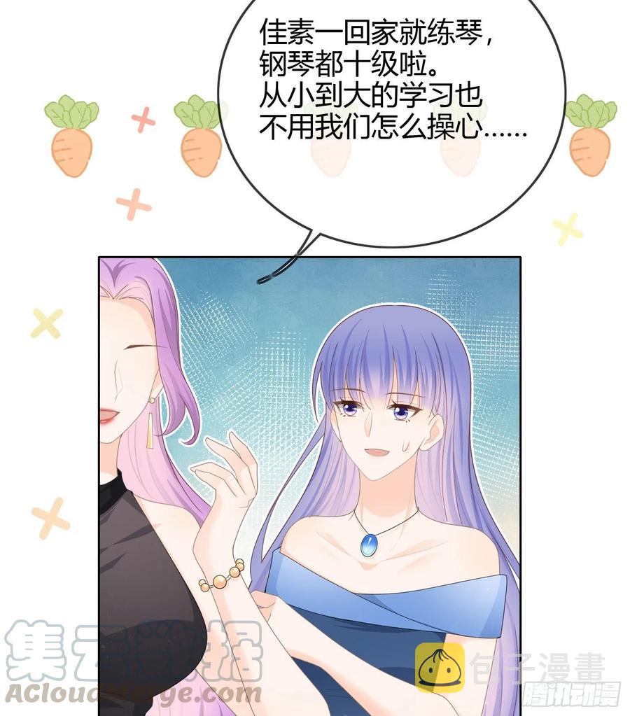 当影后不如念清华动漫漫画,商务晒娃1图