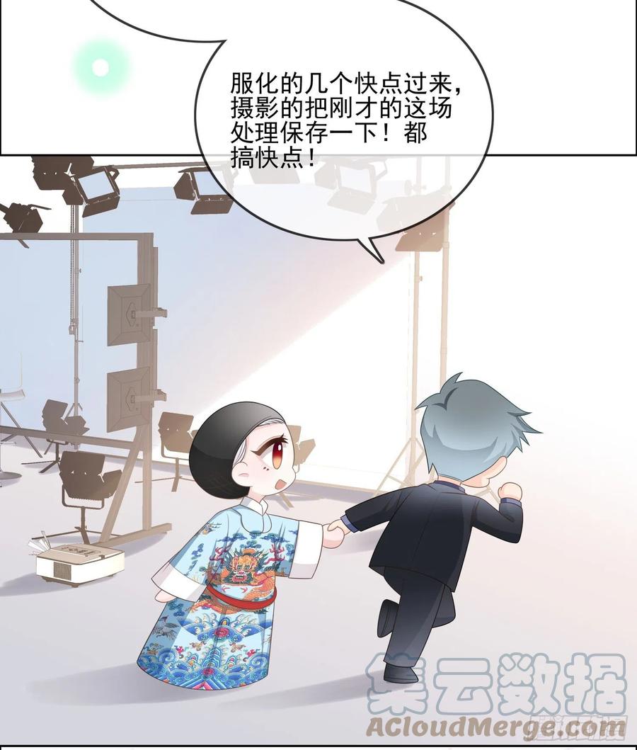 当影后不如念清华漫画奇漫屋漫画,陆放的怒火1图