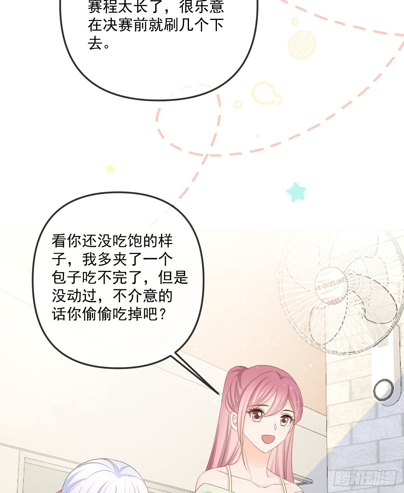 当影后不如念清华漫画,也包括我1图