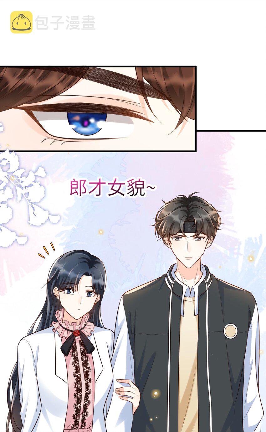 甜不止迟漫画,014 你是八爪鱼？2图