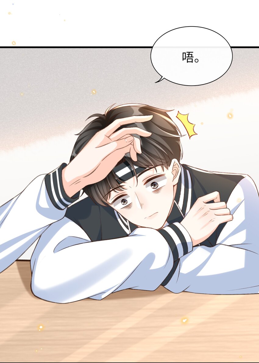 甜不止迟漫画,052 离开你我不会好的！2图