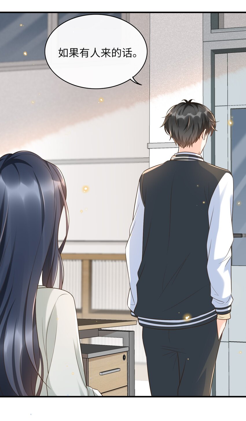 甜不止迟漫画,013 乖乖崽爆粗口了？！2图
