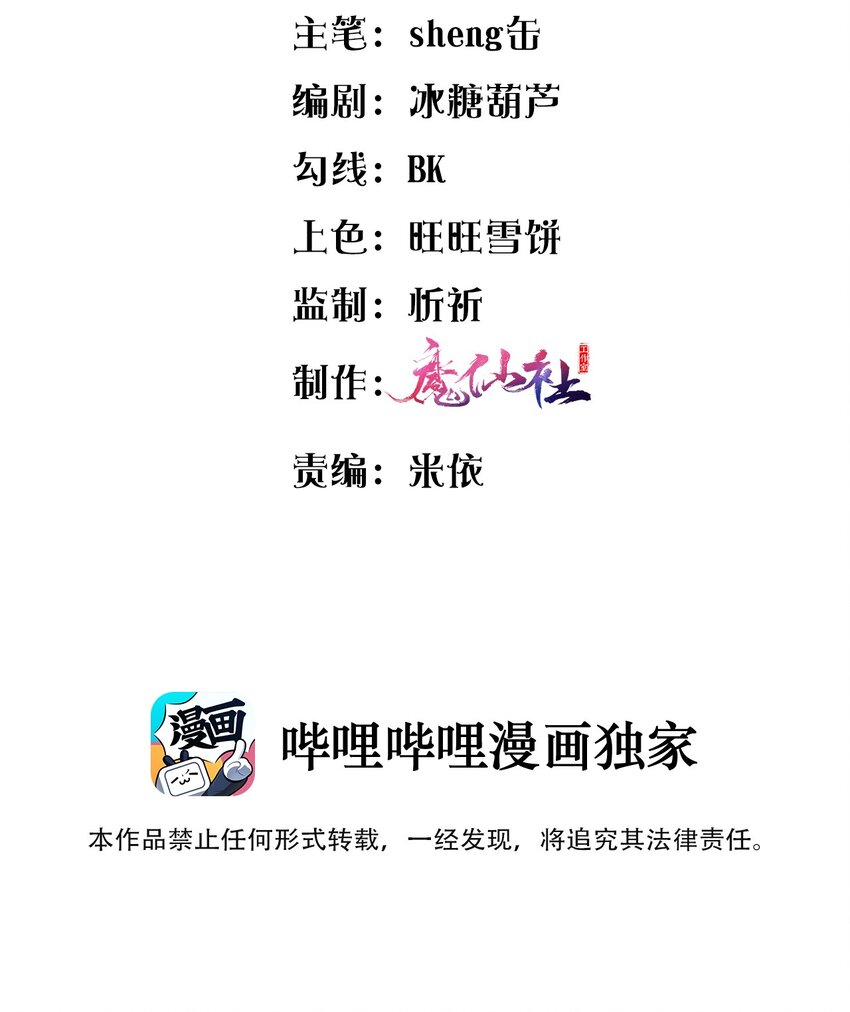 甜不止迟漫画,011 舔狗没有好下场！1图