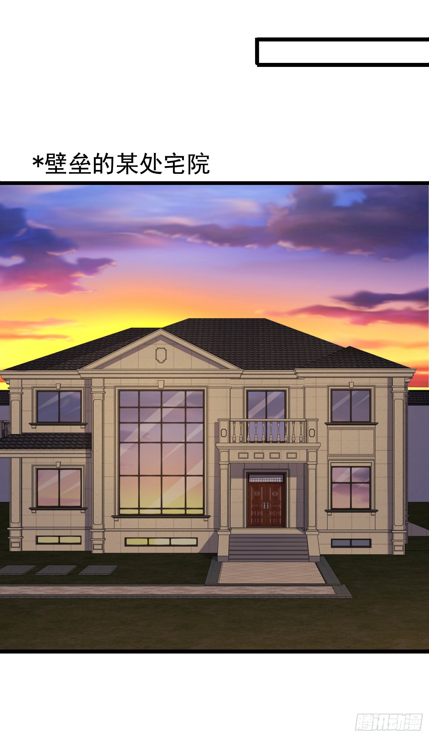 第一序列漫画,134 胡说的复仇1图