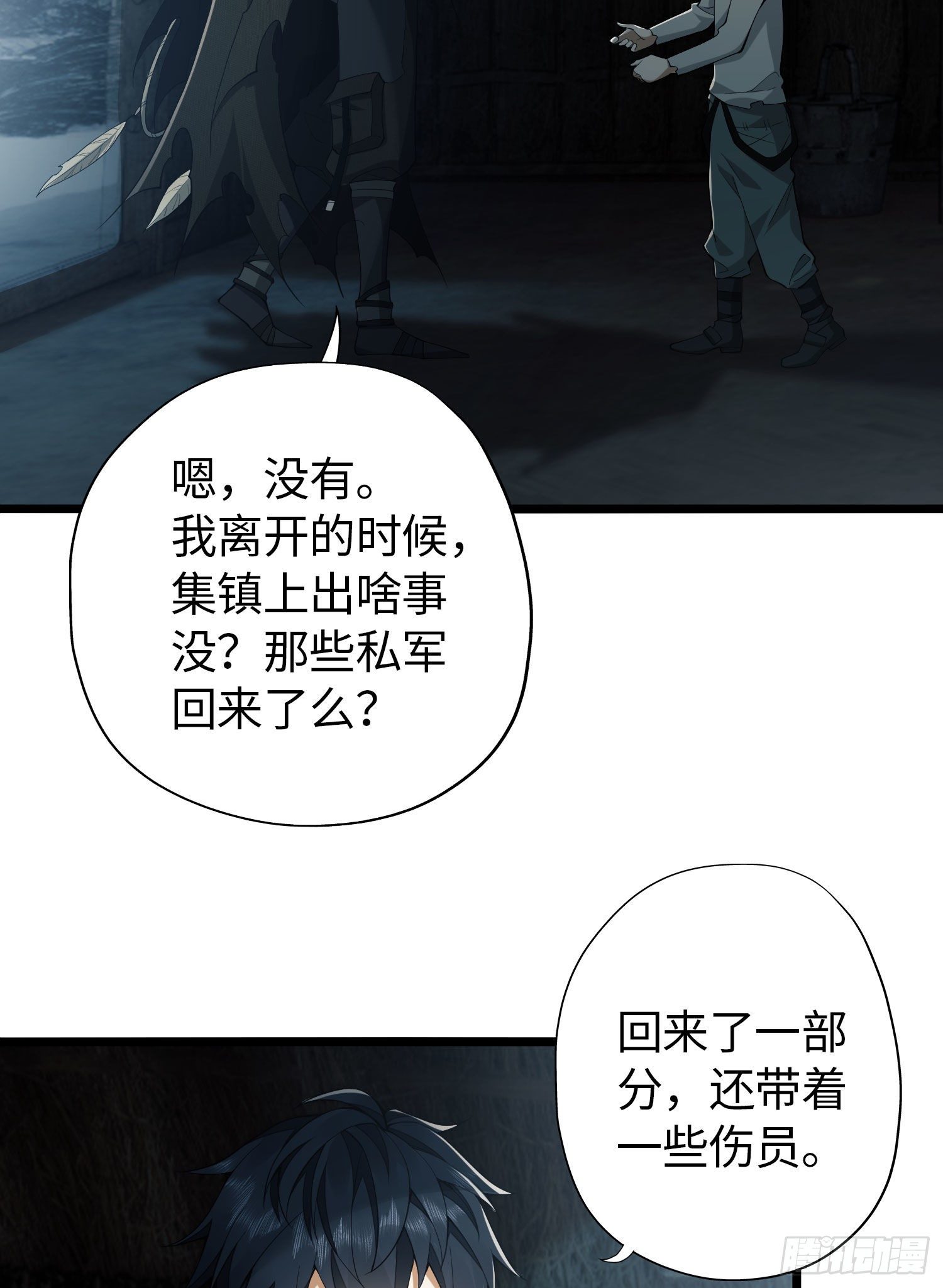 第一序列免费阅读全文漫画,11 搜查行动2图