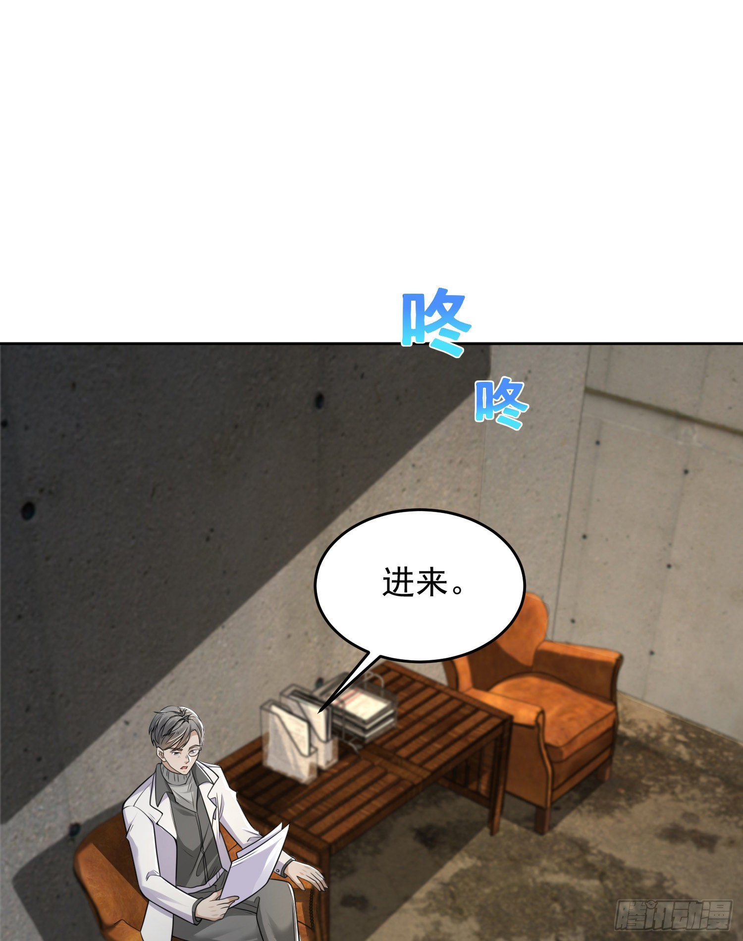 第一序列漫画,129 审查任小粟1图