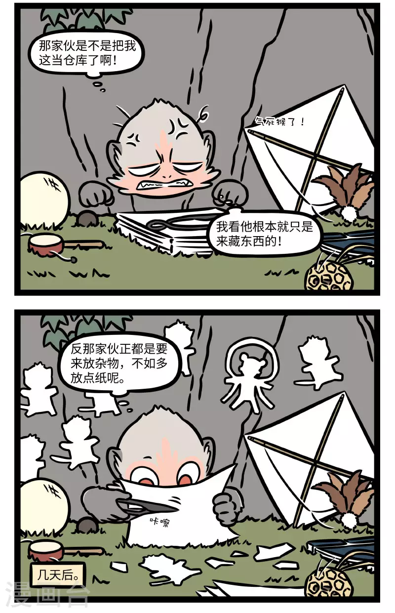 非人哉第一季漫画,第778话 最适合藏东西的地方，就是朋友家里2图