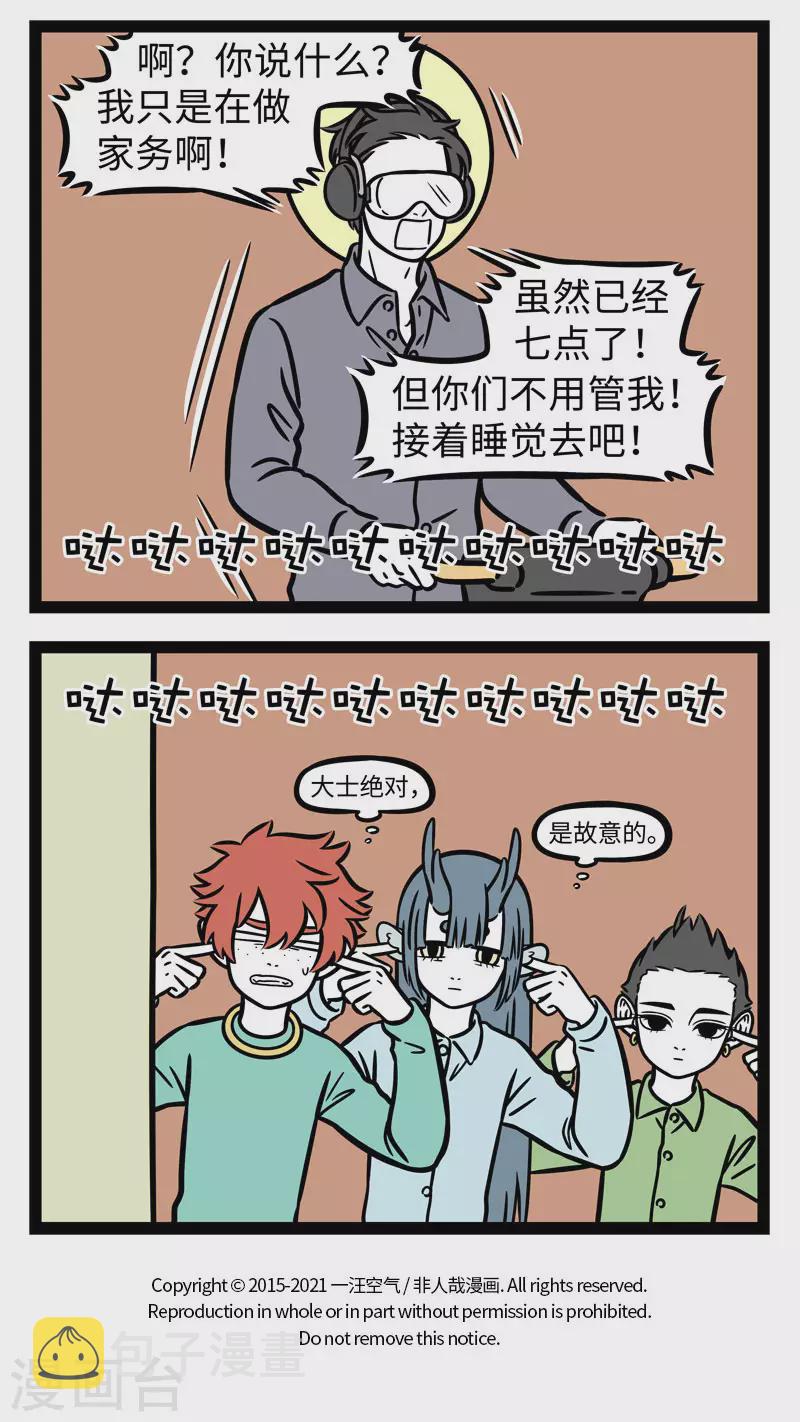 非人哉漫画全集免费观看漫画,第663话 最想寒假快点结束的，是爸妈2图