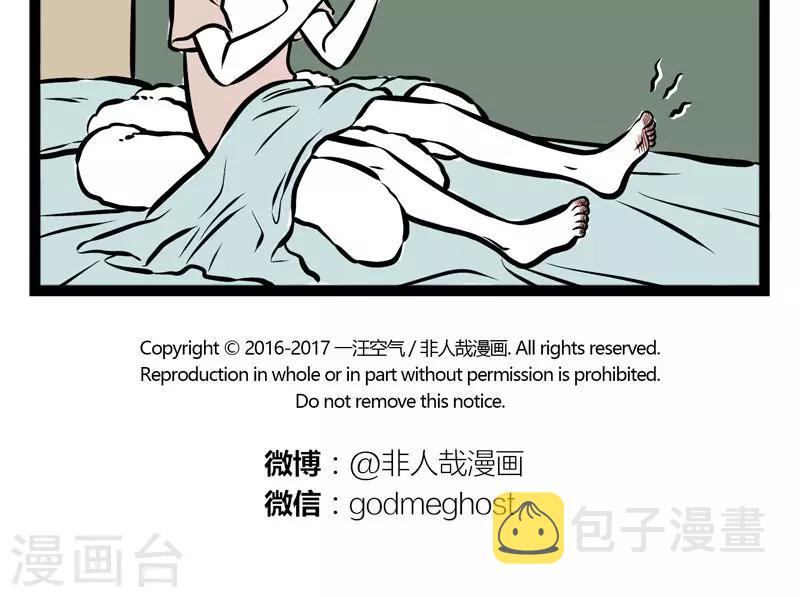 非人哉全集漫画,第229话 高贵1图