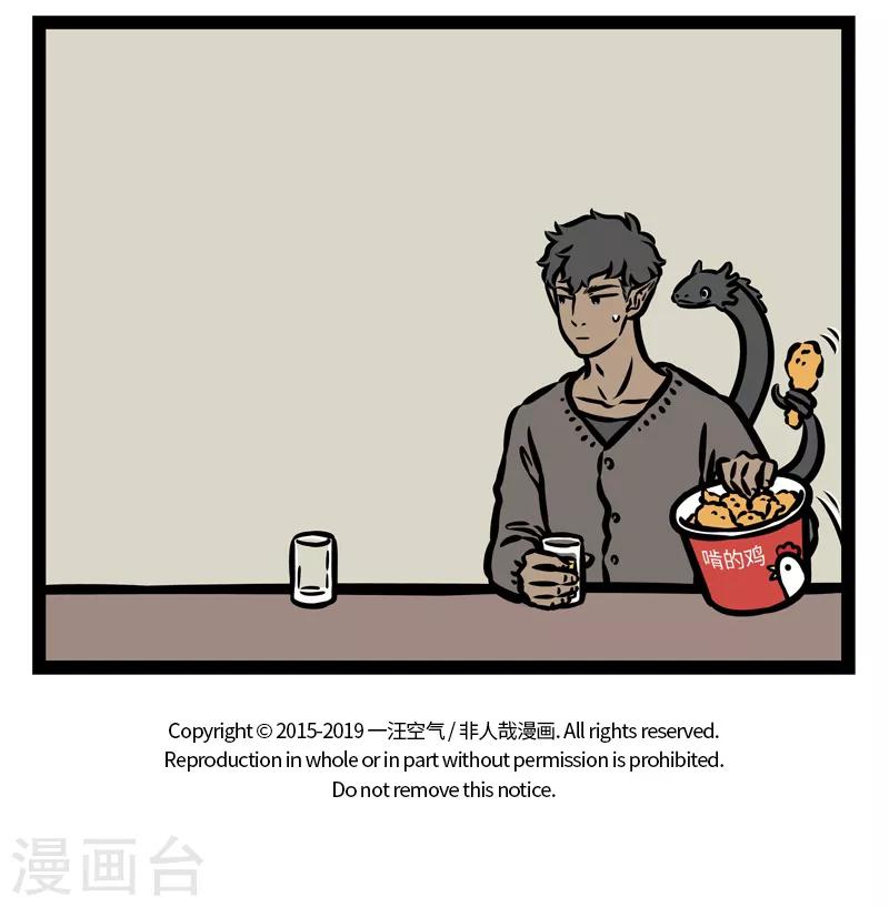 非人哉漫画免费阅读漫画,第427话 起牀铃声2图