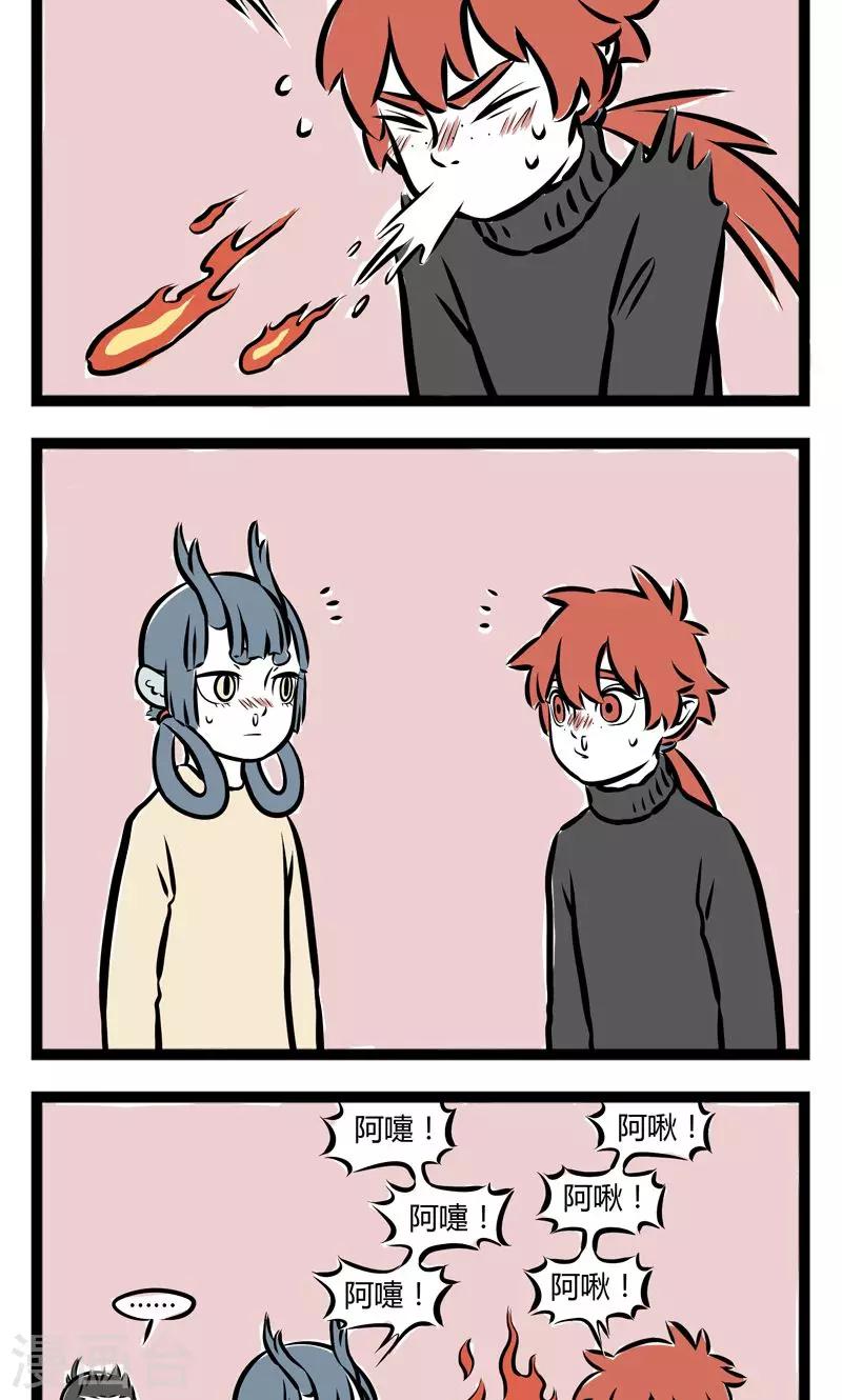非人哉动画漫画,第205话 神仙病2图