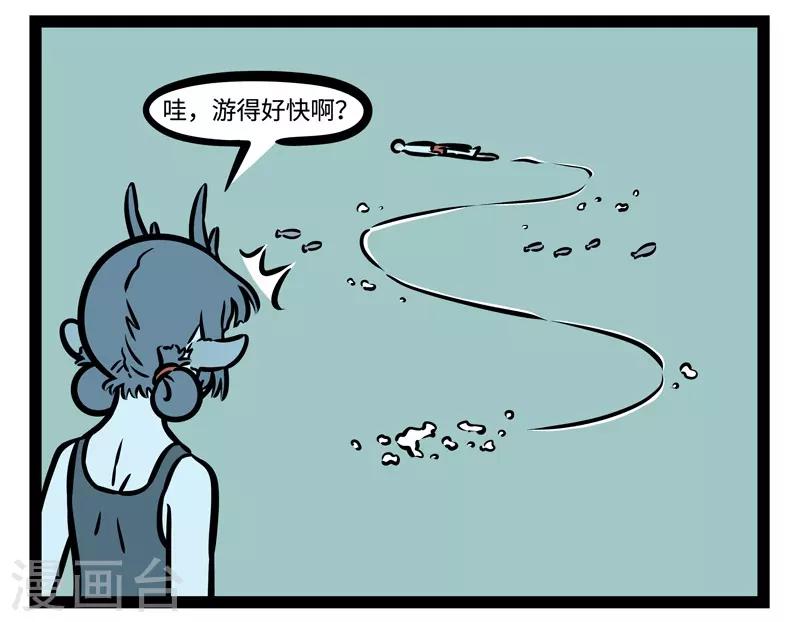 非人哉六一联名漫画,第484话 游泳圈2图