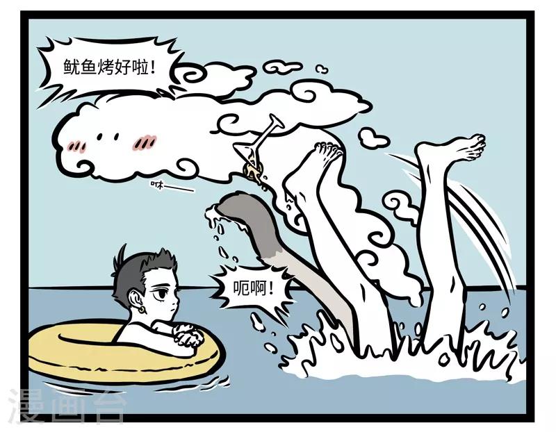 非人哉六一联名漫画,第484话 游泳圈2图