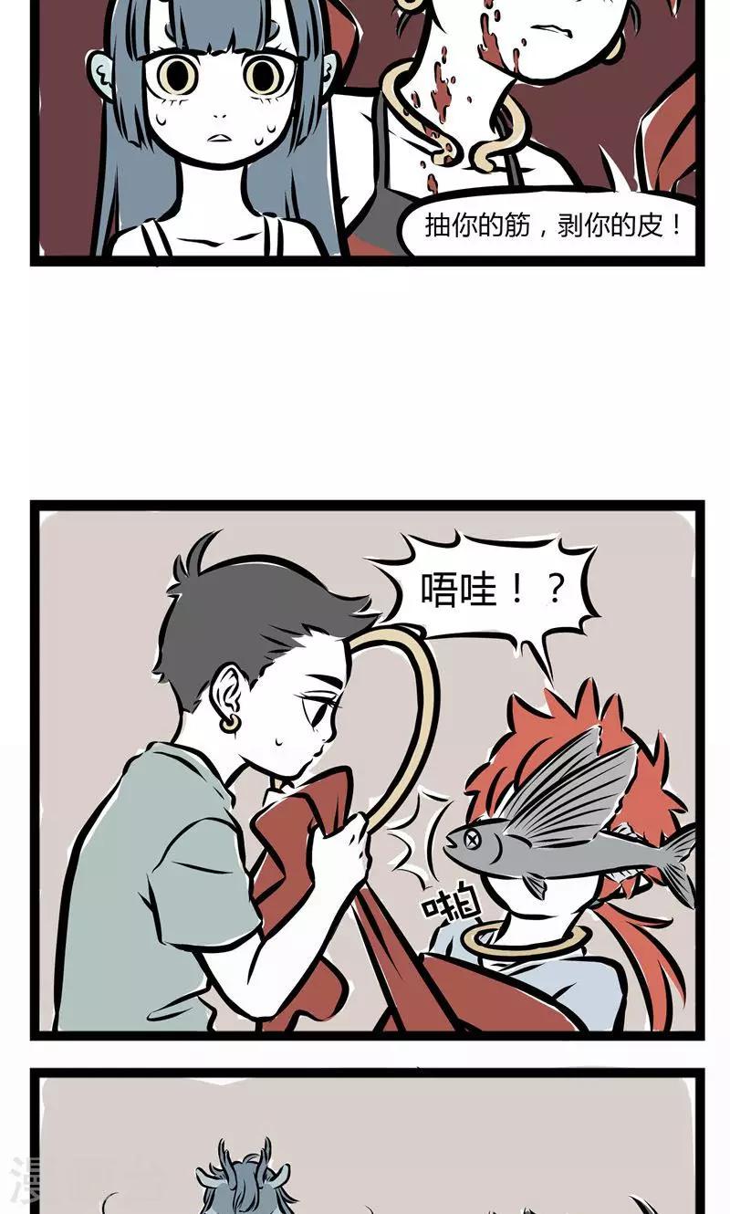 非人哉动画片漫画,第122话 龙女与哪吒11图