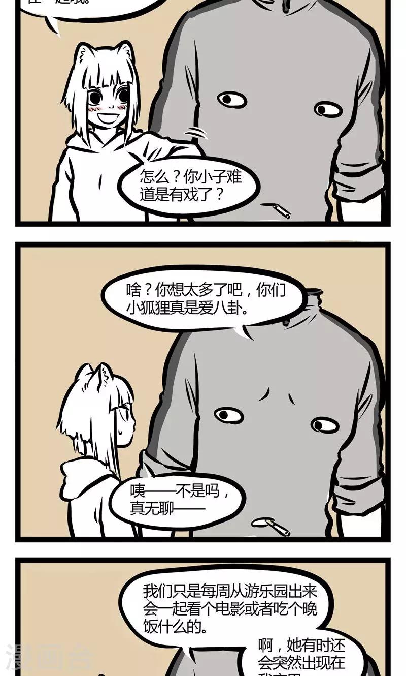 非人哉第一季全集免费观看完整版漫画,第88话 约会2图