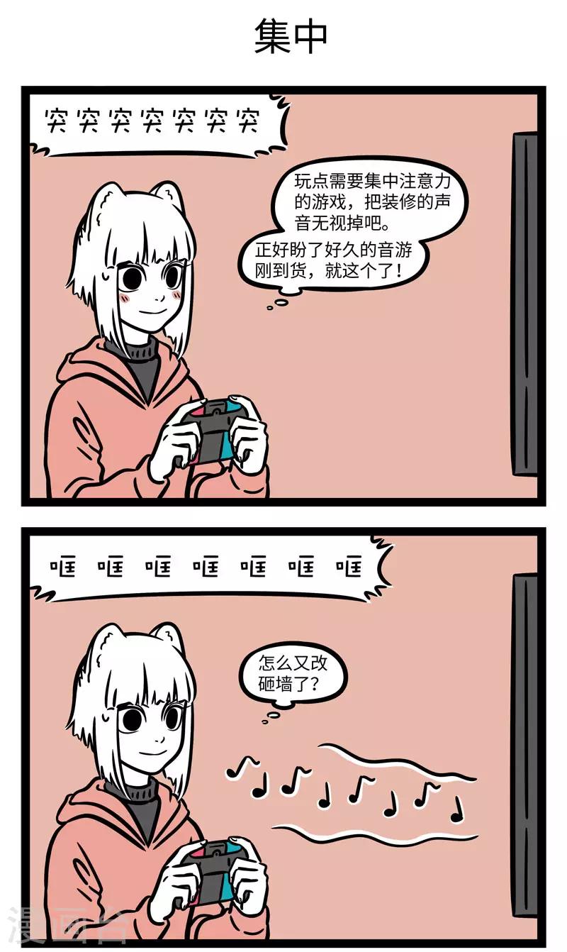 非人哉第一季漫画,第644话 快到年底了，年假快点用掉吧1图