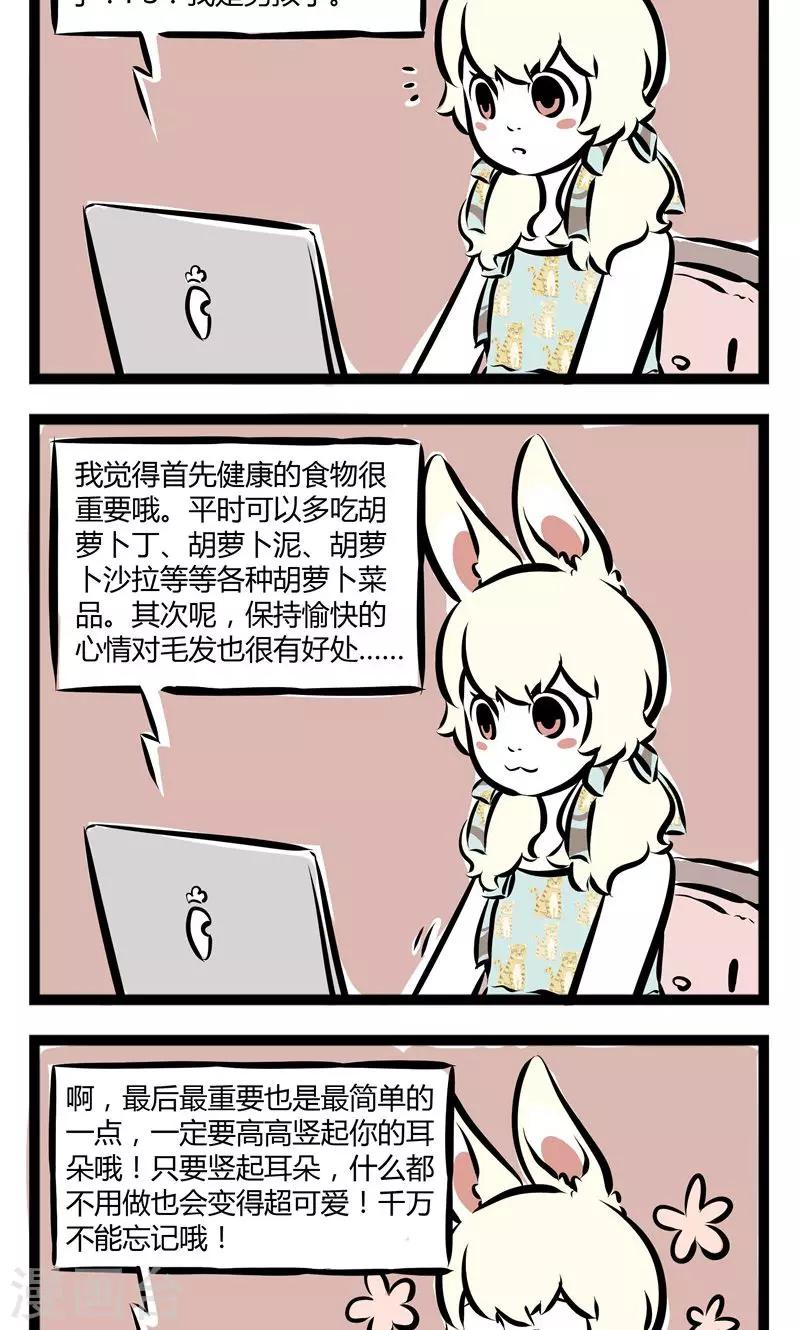 非人哉哪吒恋爱了漫画,第137话 放飞2图