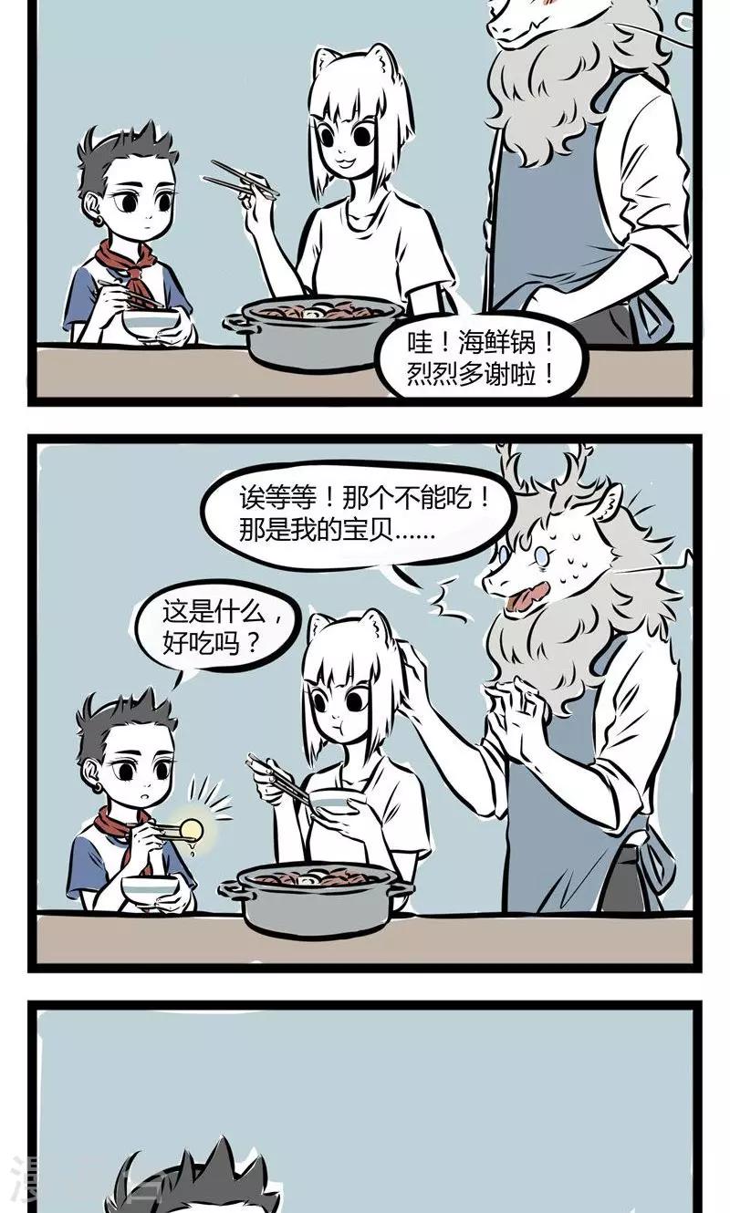 非人哉漫画,第129话 宝贝2图