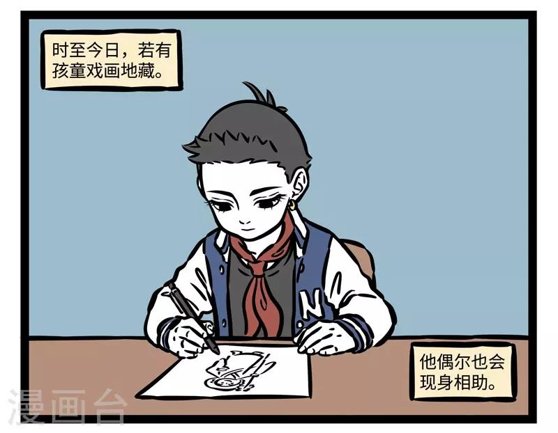 非人哉动画片漫画,第517话 画像2图