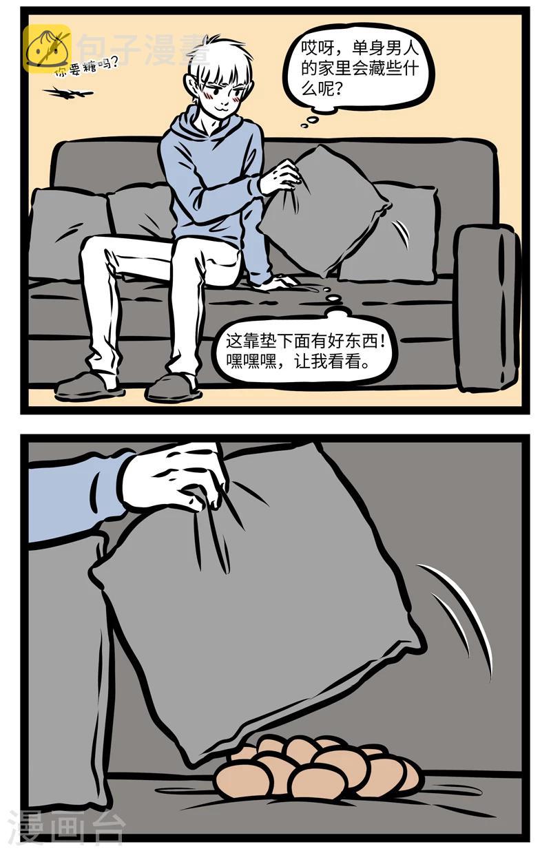 非人哉动画片漫画,第400话 蛋生鸡2图