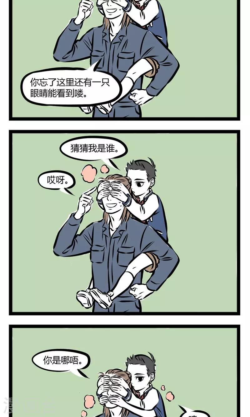 非人哉漫画全集免费观看漫画,第214话 化妆2图