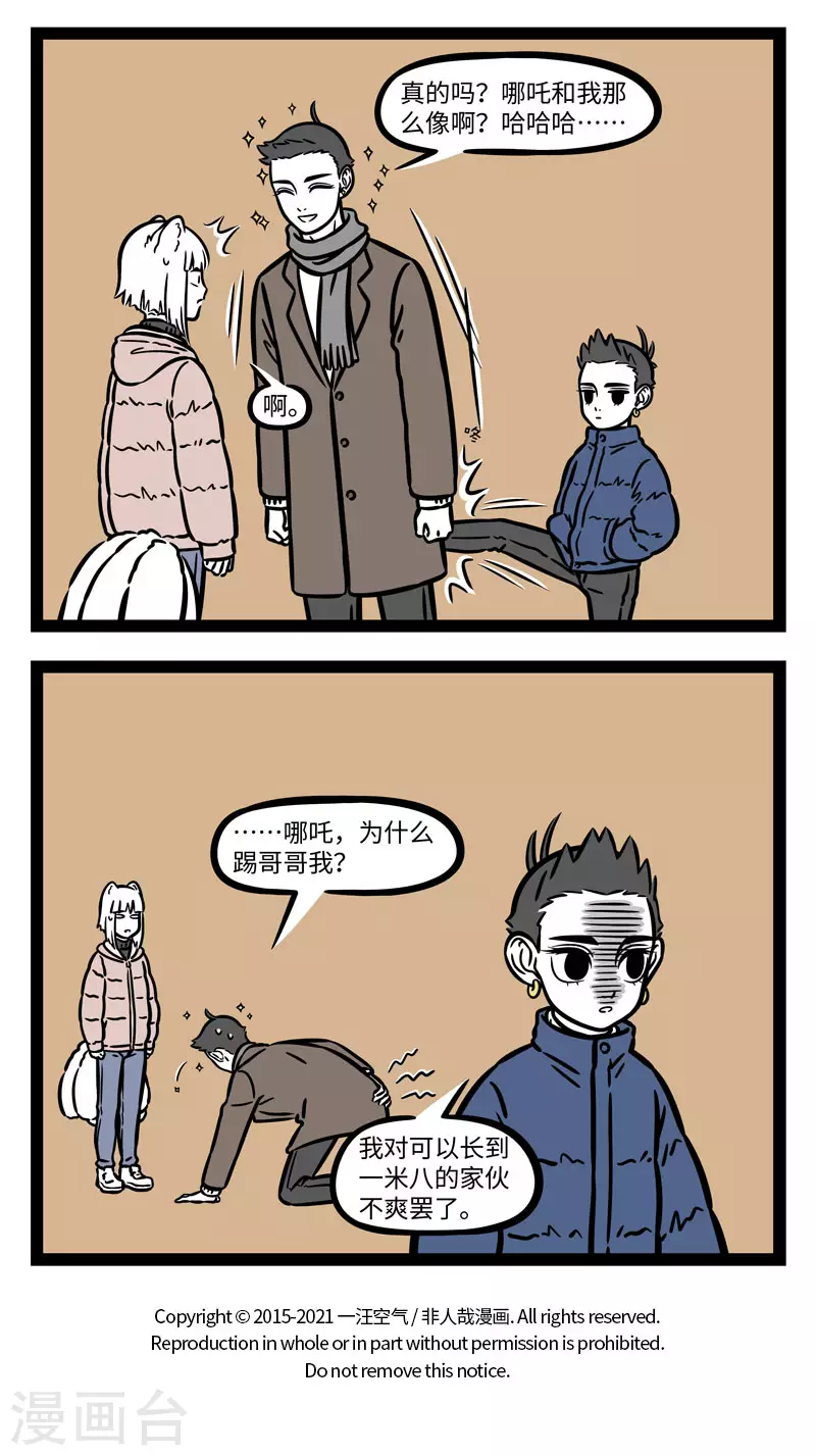 非人哉第一季漫画,第657话 光头是检验帅哥的标准……吧？2图