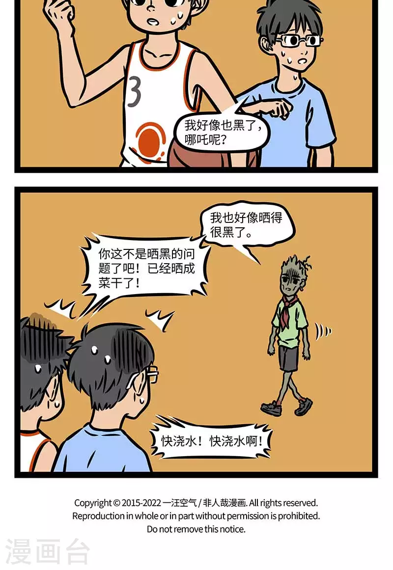 非人哉动画片漫画,第812话 伏天还没发力，我就已经倒下了2图