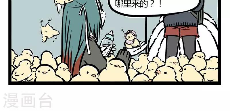 非人哉哪吒恋爱了漫画,第42话 上厕所1图