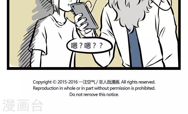 非人哉哪吒恋爱了漫画,第147话 照片1图