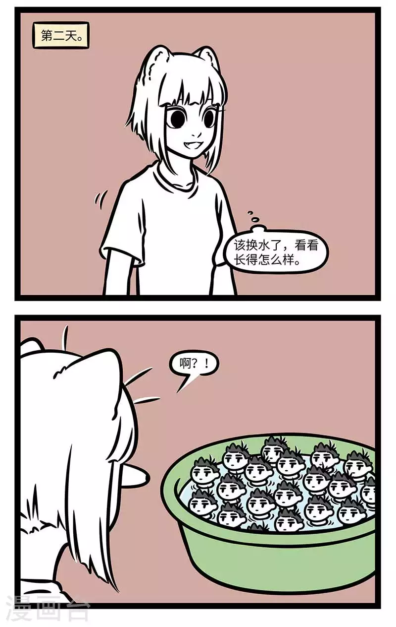 非人哉第一季漫画,第813话 莲子还是新摘下来的好吃。2图