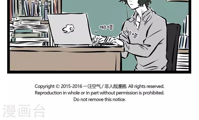 非人哉哪吒恋爱了漫画,第158话 提问1图