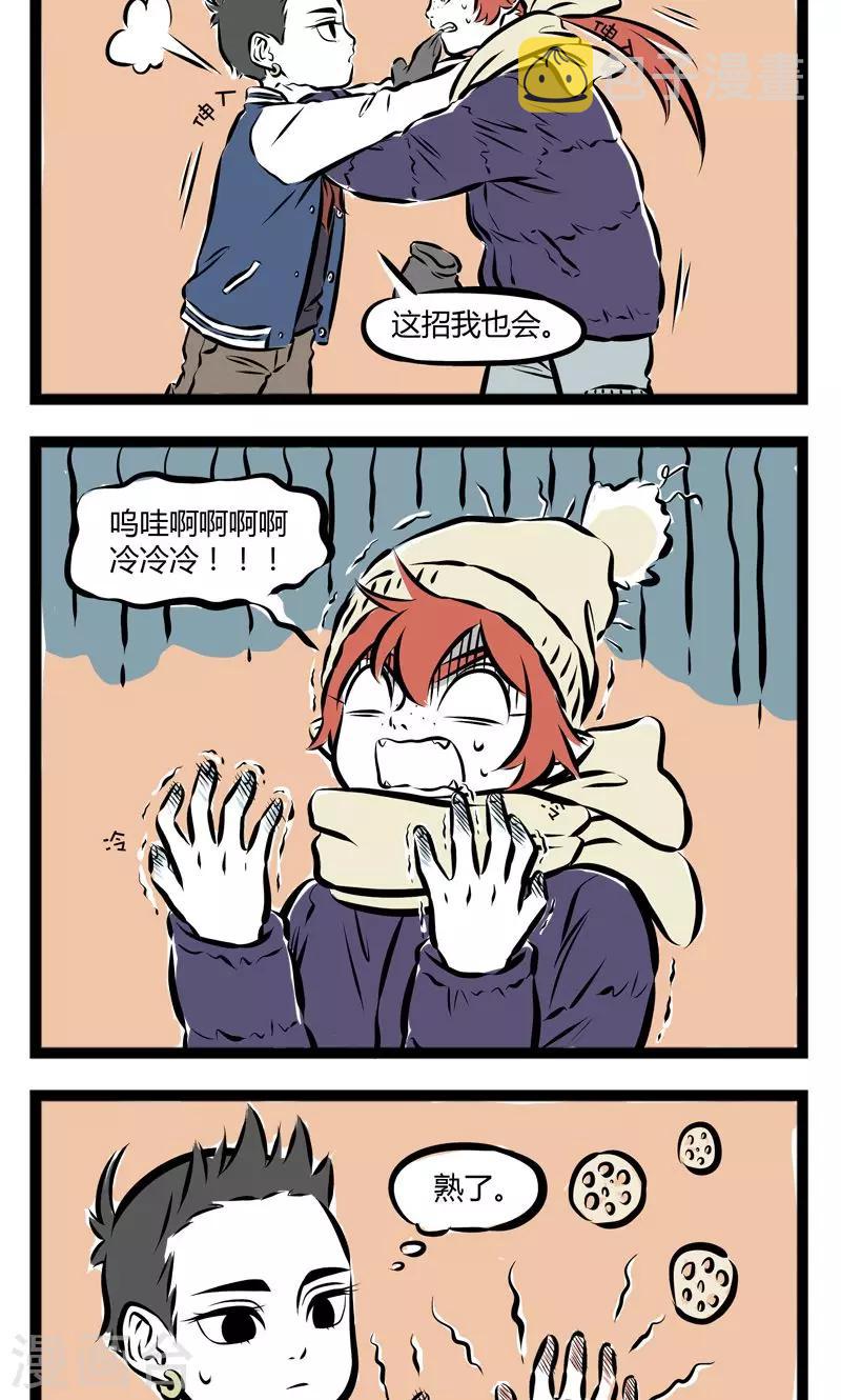 非人哉漫画漫画,第161话 加热2图