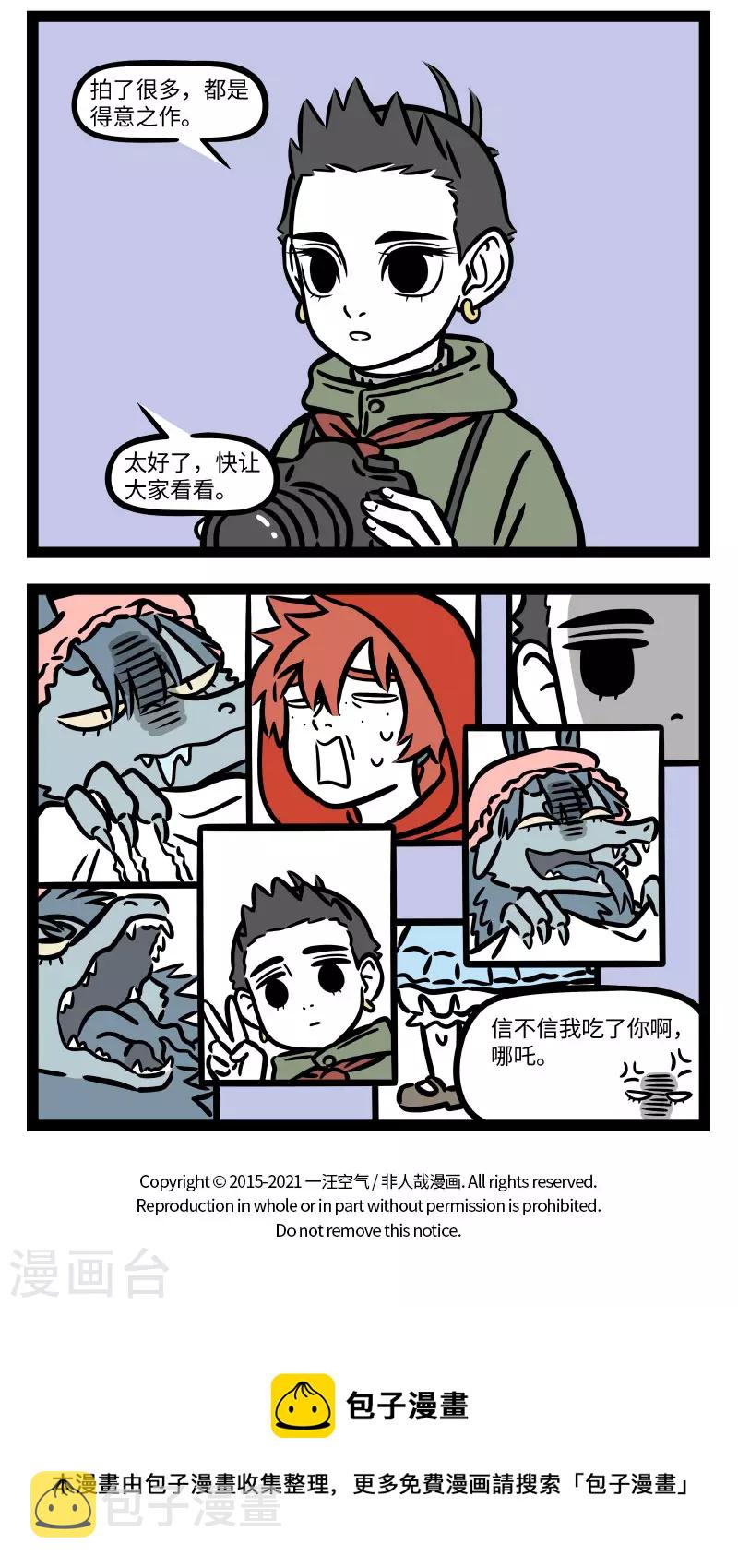 非人哉全集漫画,第755话 文艺汇演总会留下点难忘的照片2图