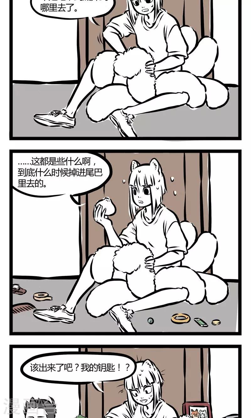 非人哉动画片漫画,第98话 尾巴2图