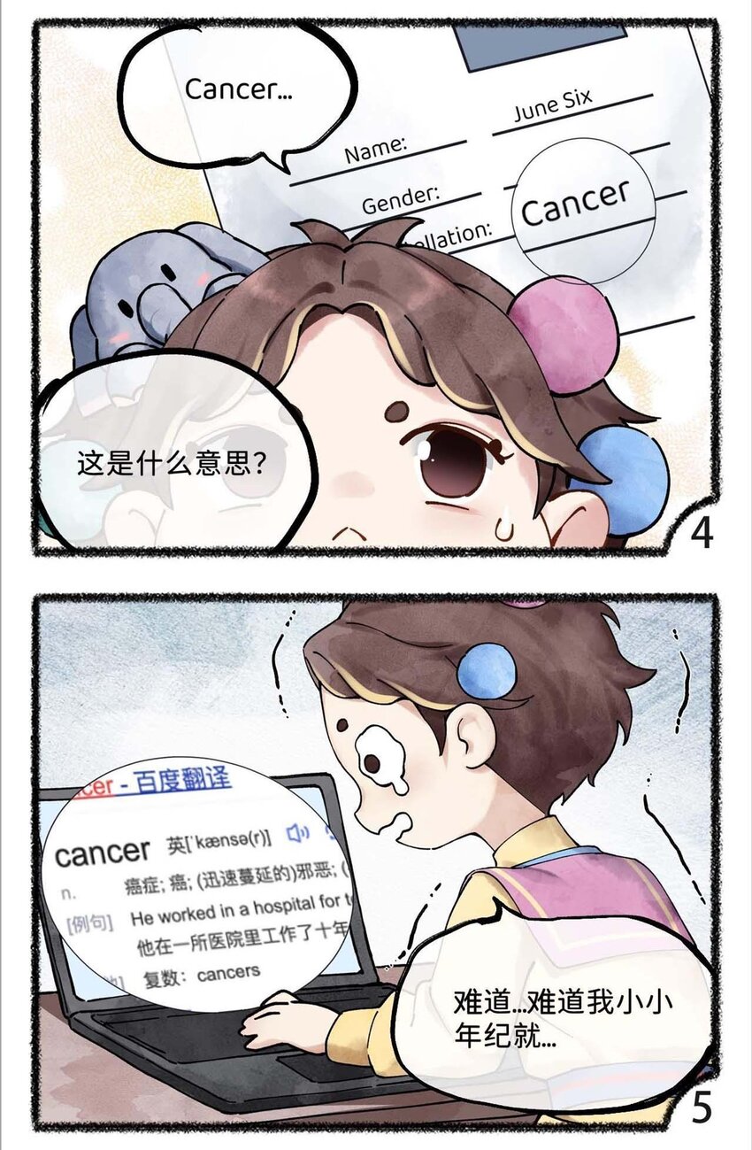 岁时令漫画,第二十话 学好外语的重要性2图