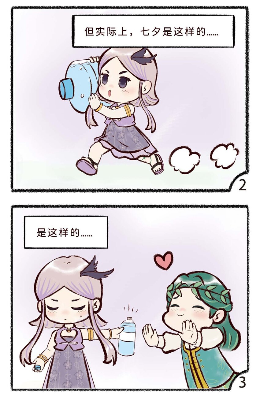岁时令漫画,二十三话 七夕的传说1图
