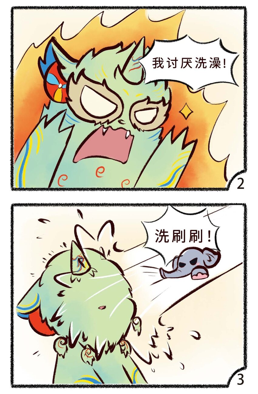 岁时令漫画,第十三话 水，龙，头1图