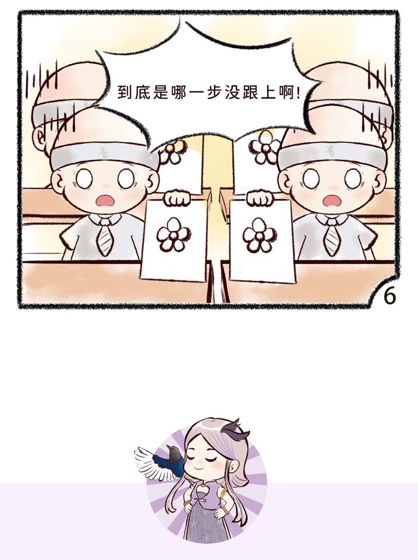 岁时令漫画,二十四话 到底是哪一步没跟上1图