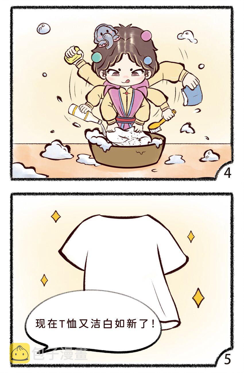 岁时令漫画,第十一话 洗护小能手2图