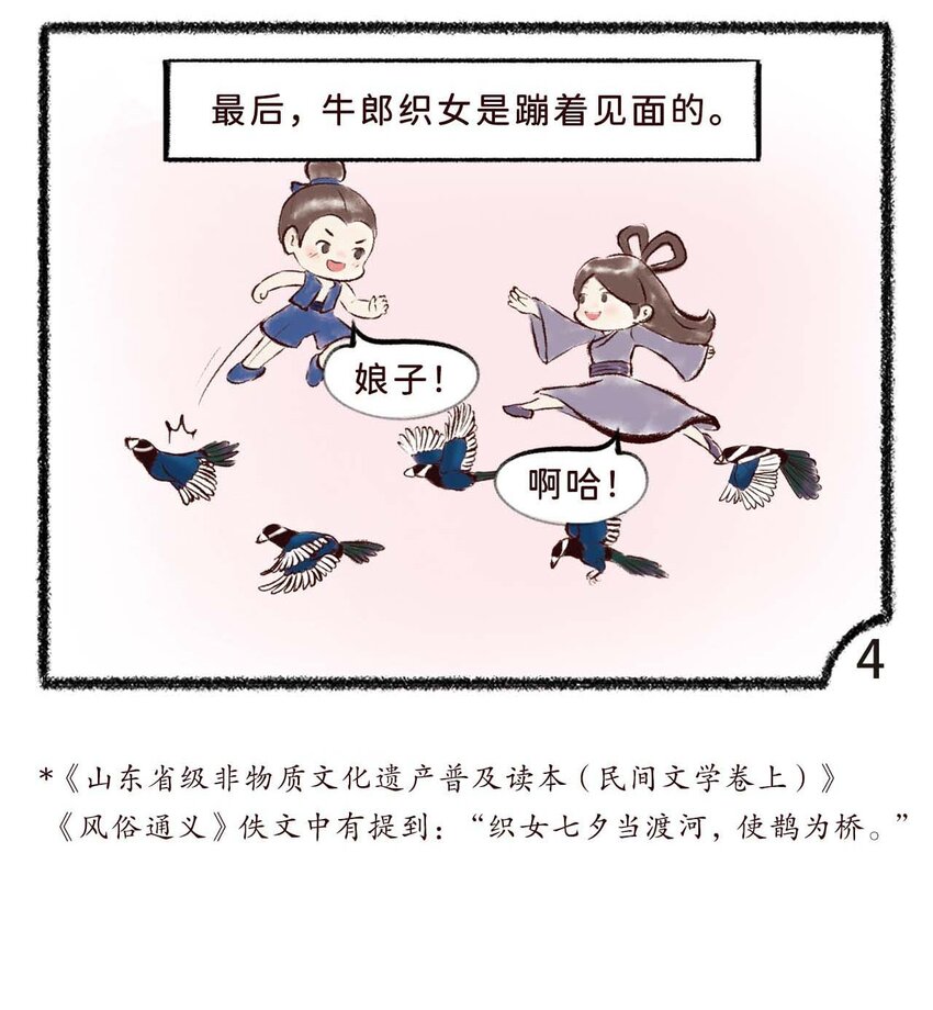岁时令漫画,二十五话 防疫意识到位2图