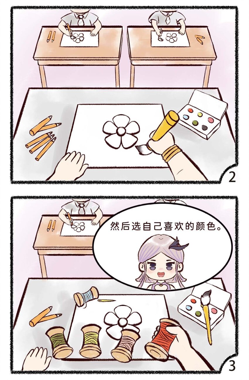 岁时令漫画,二十四话 到底是哪一步没跟上1图