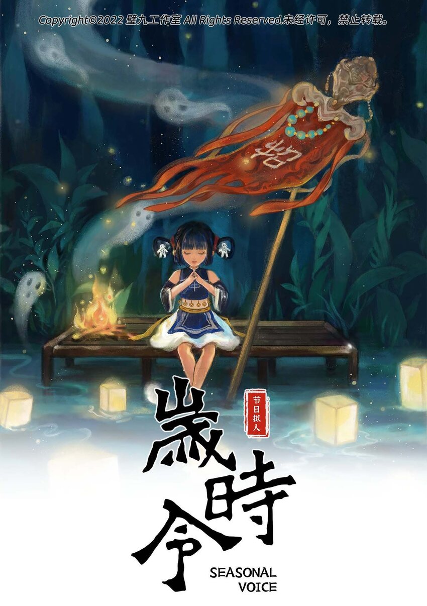 岁时令漫画,三十话 如此首富1图