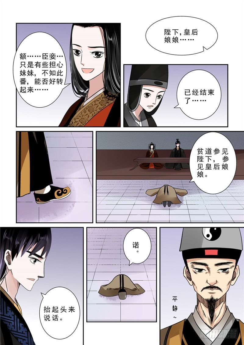 重生之慕甄类似的小说漫画,第十一章 带你回家上2图