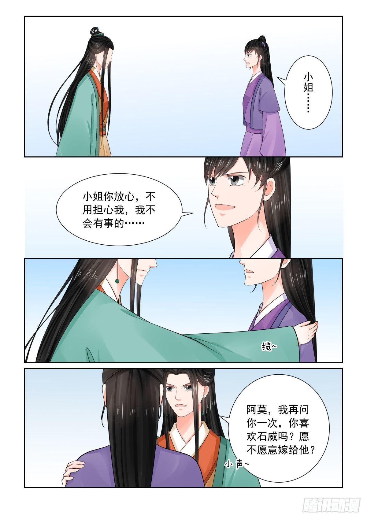 重生之慕甄第6季大结局全部漫画,第七十二章下 僵局2图