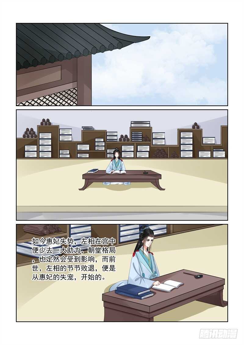 重生之慕甄小说版漫画,第五十七章下 暗涌2图