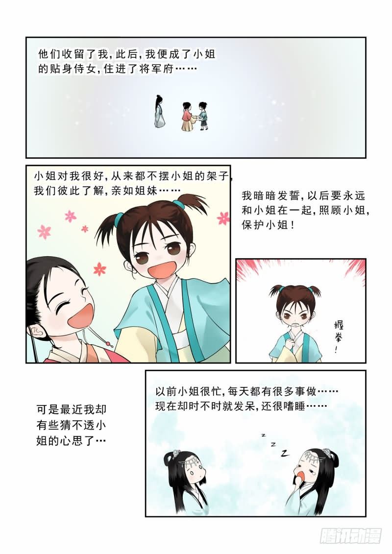 重生之慕甄类似的小说漫画,第三章上 做的蠢事多看一眼都头疼1图