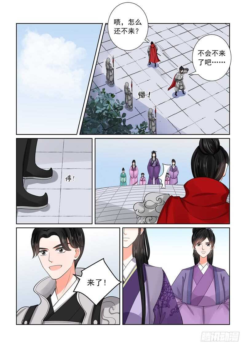 重生之慕甄改编自哪本小说漫画,第五十三章上 打赌2图